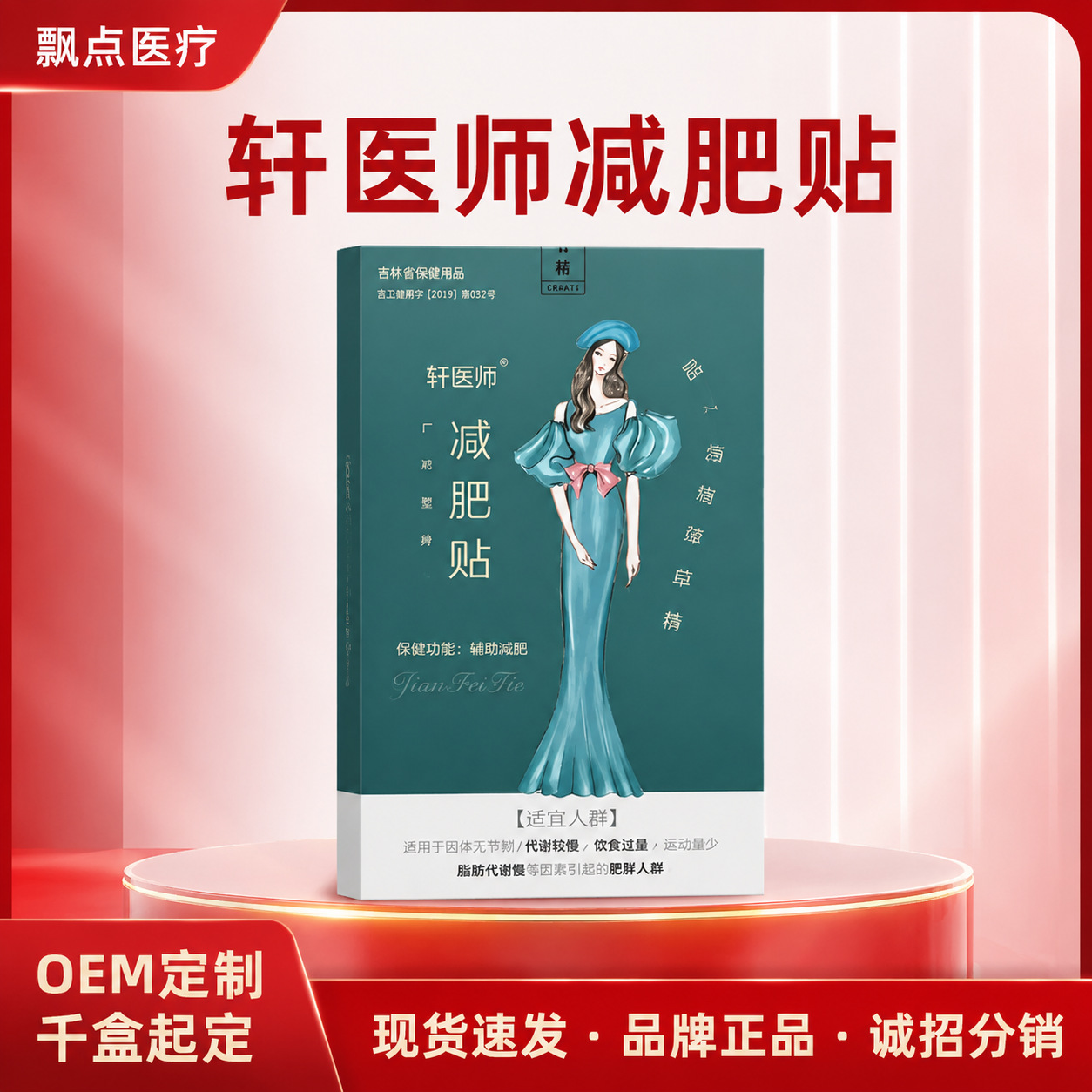Slimming Care Wellness Patch XYS External Navel Patch for Body Shaping Support 5 Patches per Box overview