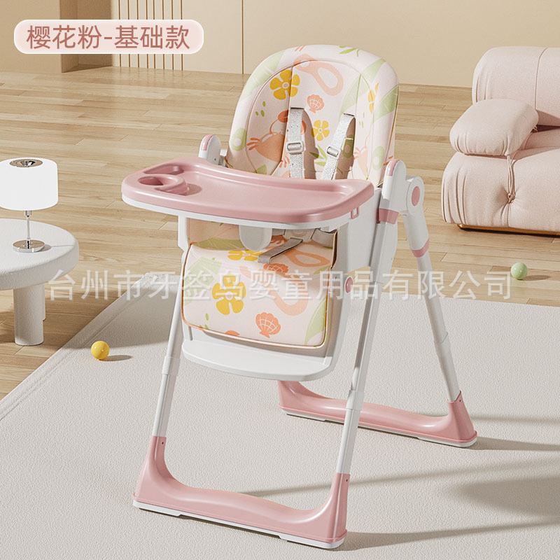 外国貿易クロスボーダー赤ちゃんダイニングチェア食事多機能折りたたみ可能子供用テーブルと椅子家庭用携帯型ベビーシート