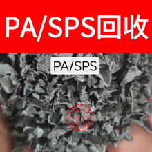 ����PA/SPSˮ���� �����ͺ�sps pa+spsˮ�� PA+SPS�U��