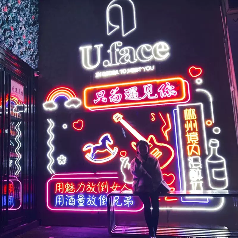 户外led柔性霓虹灯发光字网红墙酒吧广告牌造型装饰灯牌招牌