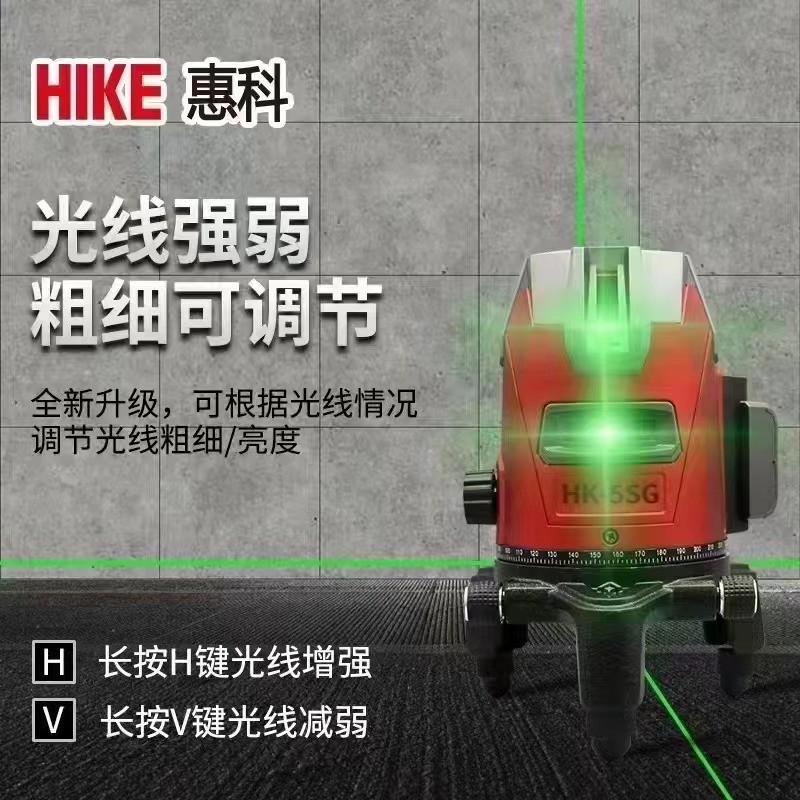 贴墙贴地仪激光水平仪LD绿光5线户外强光专用水平仪  惠科 HK-55G