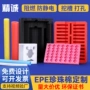 高密度防震定位填充内衬