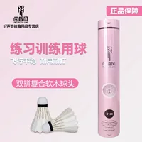 Antarctic Wind Xiaobai Клуб бадминтона Тренировочный мяч Прочный любительский тренировочный спортивный бутик Бадминтон Аутентичный