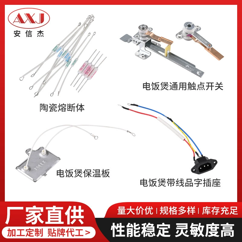 Керамический плавкий прибор для рисоварки Универсальный контактный переключатель для рисоварки