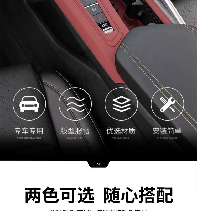 Silicone Protection Pad for Geely Xingrui Center Console