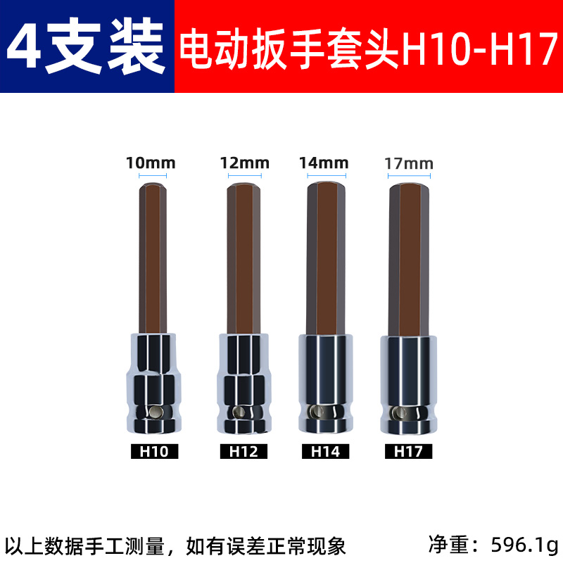 manguito hexagonal interno 1 / 2 llave eléctrica hexagonal interno conjunto de cabeza de lote combinado cañón de aire alargado S2 tornillo cabeza de manguito