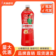 【新品】天地壹号山楂醋饮料1.5L单瓶酸甜可口解腻