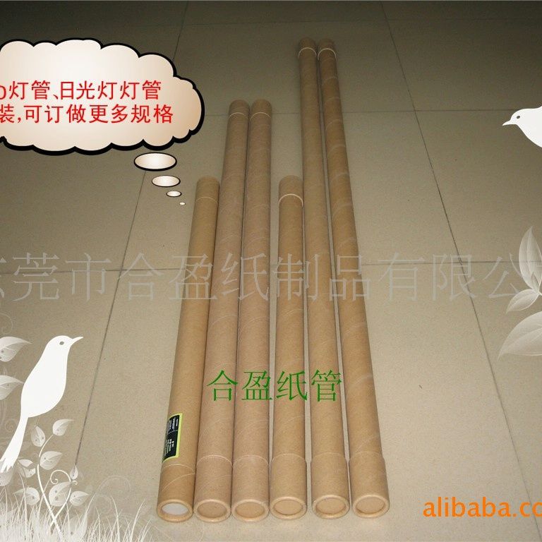 供应高强度纸管纸筒工业管 LED灯管包装