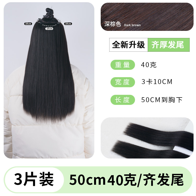 [두꺼운 머리끝] 50CM40g 다크브라운-3개