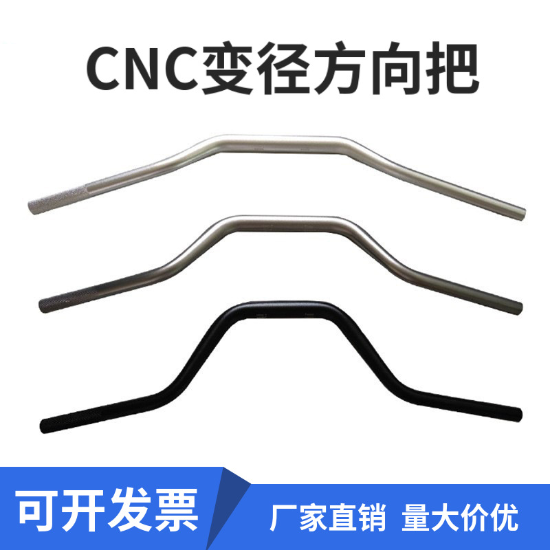 越野摩托车变径铝方向把车把龙头把变径低把中把高把22-28MM