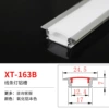 XT-163B (width 18*high 18*side 24.5) is priced at 1 meter aluminum+lampshade price, inventory of 3 meters/piece