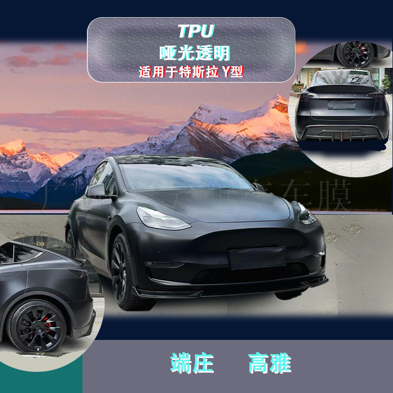 Suitable for Tesla Y car pre-cut TPU paint protective film PPF cross-border for Amazon AliExpress