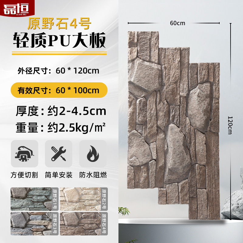Pu imitación piedra cultura piedra pared exterior ladrillo PU piedra pared de fondo patio al aire libre tablero decorativo adoquines villa pared