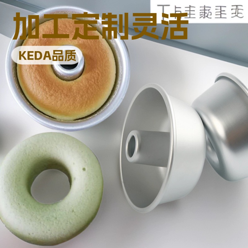 Donut mold hollow cake mold angel cake mold baking utensil H31…