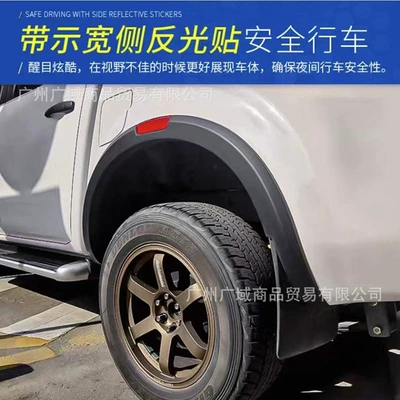 76 Pickup Truck Modification, Widened | Wheel eyebrow