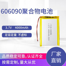 606090 3.7v ������ 4000mAh �ۺ����늳� 656090 �Ƅ��Դ늳�