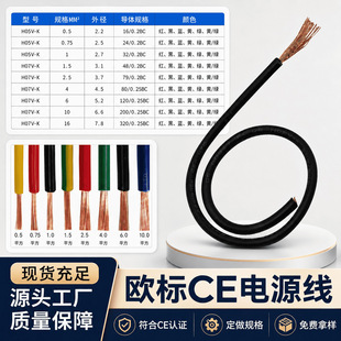 ���~��о���ܛ��CE�J�C�Դ��H05V-K/H07V-K1/2.5ƽ���W����Ӿ�