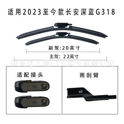 Wiper Sl03 Wiper Original Original 2022 - changan-deep-blue-g318-2023-present-model