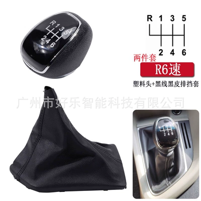 Suitable for Chevrolet Aveo Cab and accessories - sk-bik19-black-cover-r6-speed-plastic-head-black-wire-black-leather-case-two-piece-set