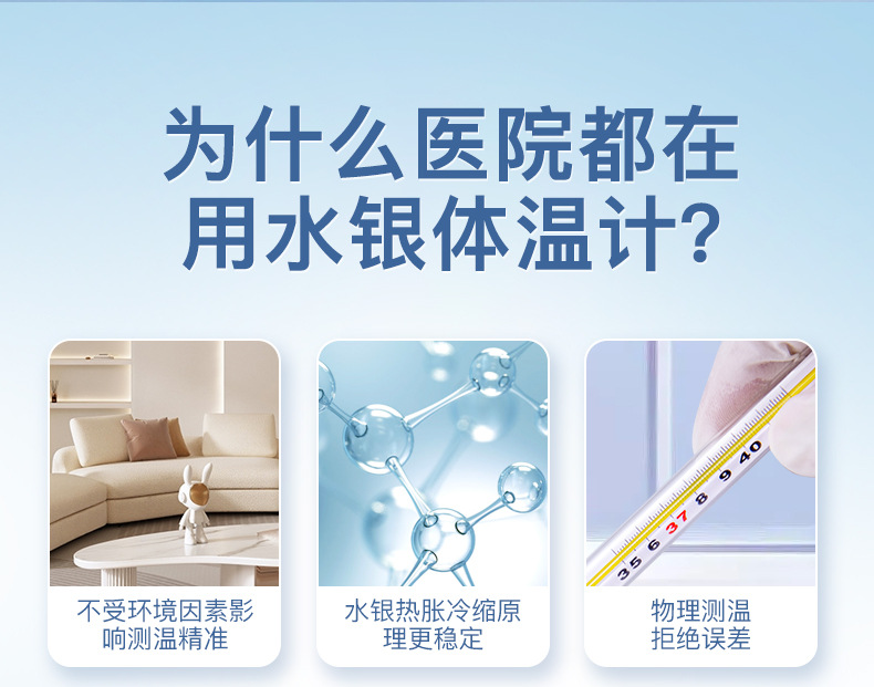 体温计790-修改_03