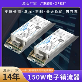 杀菌灯管;镇流器;水杀菌消毒