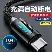 120W�W�䔵�@type-c��늾��m���A��VIVOPPO�sҫС���֙CUSB������