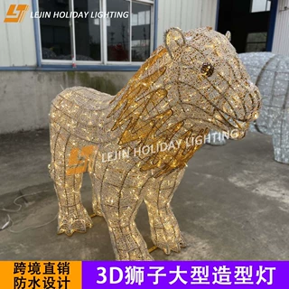 定制3D狮子图案灯户外街道景观灯低压IP65防水大型圣诞造型灯