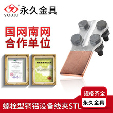 ǥ������ͭ�������豸�߼й���STL-1-2-3-4-5-6-7-8 ���õ������