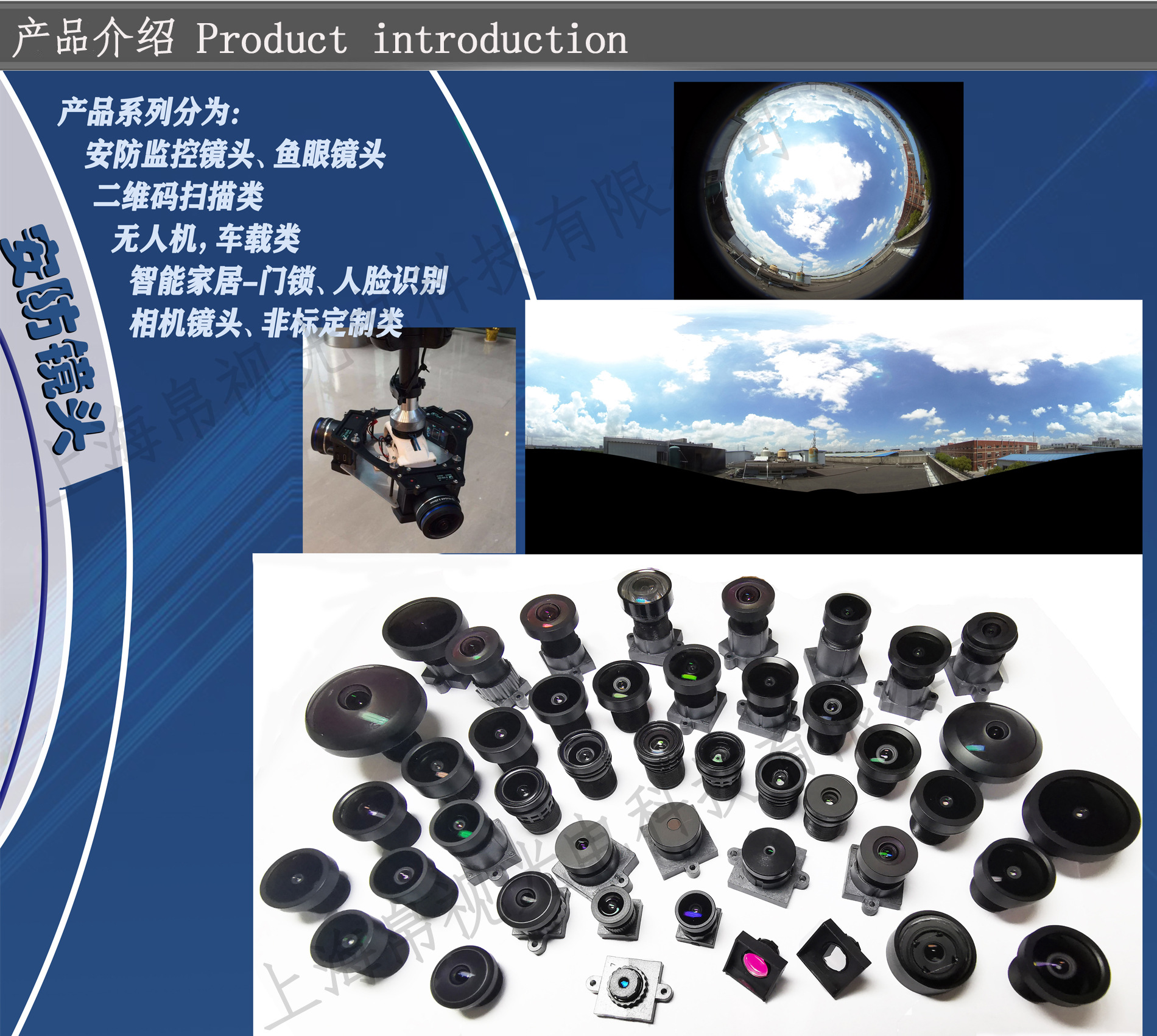 BS-安防镜头.jpg