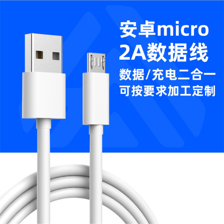 Factory wholesale Android V8 injection molding 1 meter over 2A mobile phone Micro charging data cable