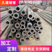 20#异型管厂家外六角内圆管机械用外六冷拔异型钢管现货六角钢管