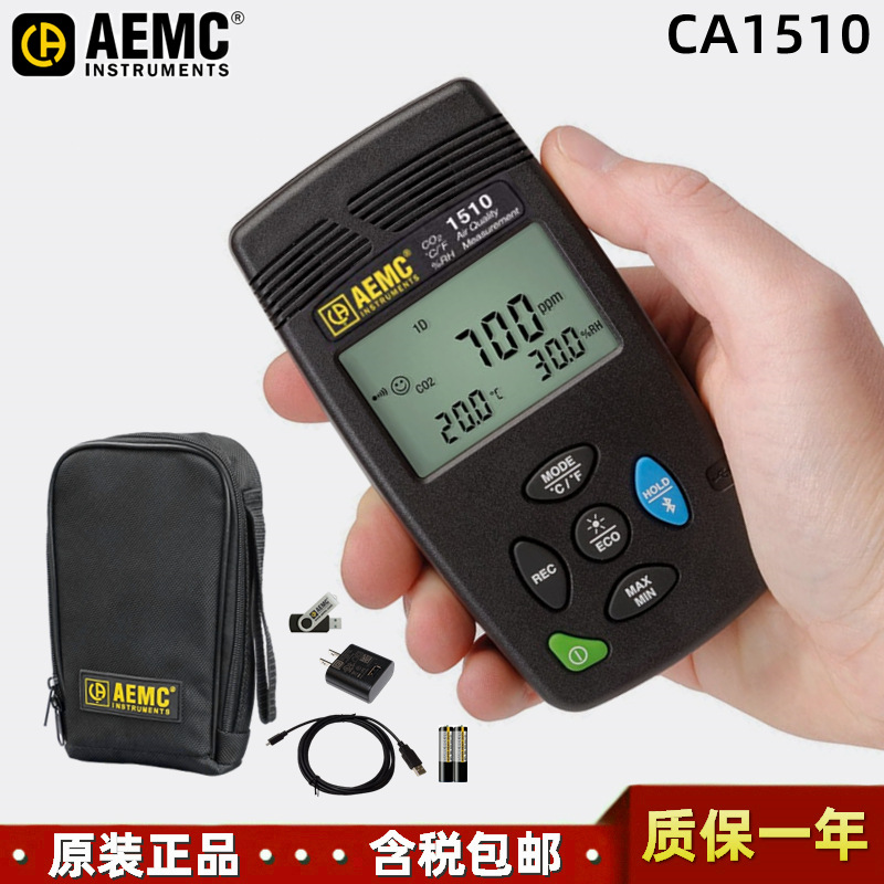AEMC空气质量监测记录仪CA1510手持式数字温湿度二氧化碳检测仪
