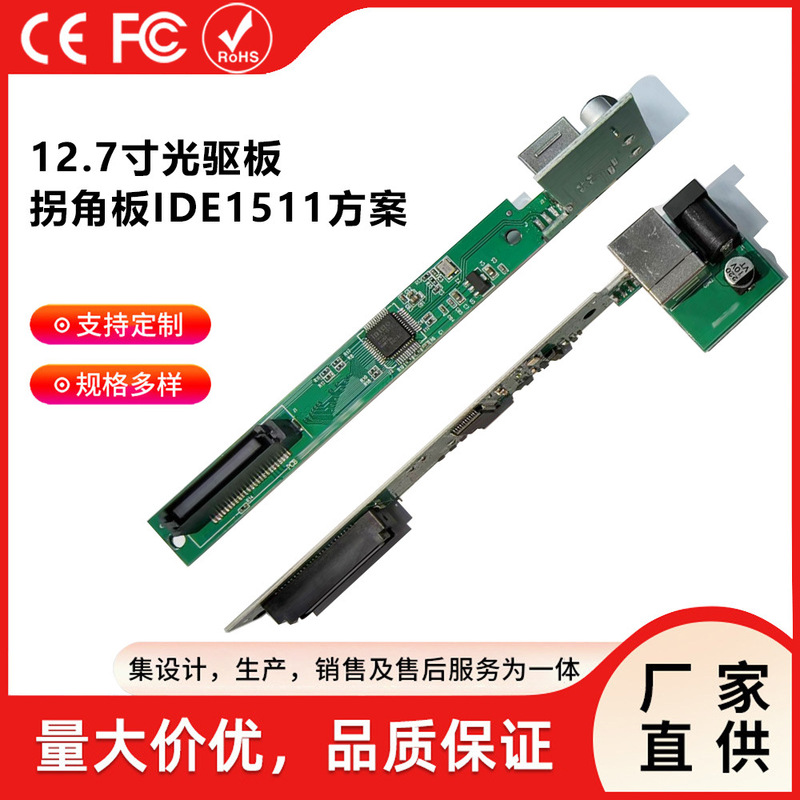 Laptop Optical Drive to USB Circuit Board USB to Ide Sata to USB Adapter Card Multi-Device Compatible