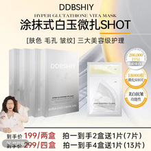 韩国婆婆同款涂抹式面膜谷胱甘肽白玉微针面膜