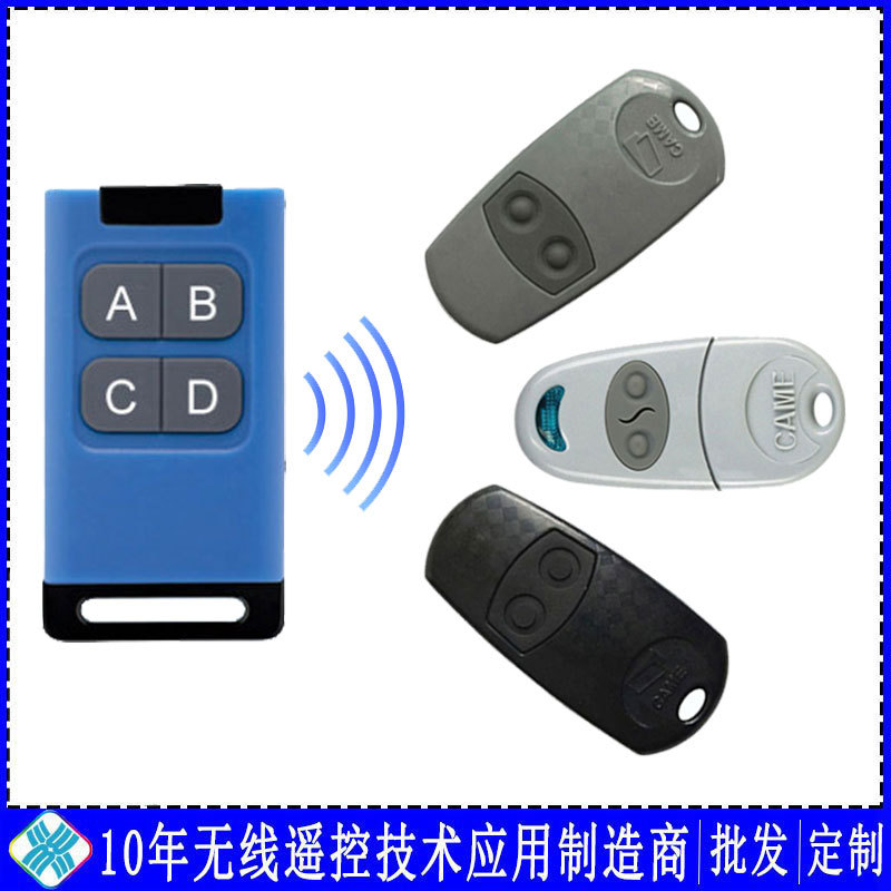 对拷贝遥控器通用自搜频250-913MHZ兼容CAME TOP432NAEEV频率可选