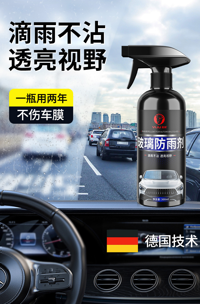 Car Glass Rain Repellent Spray, Long-Lasting Water Repellent, Rearview Mirror Anti-Fog Agent, Waterproof Film for Windshields in Rainy Days, Wholesale
