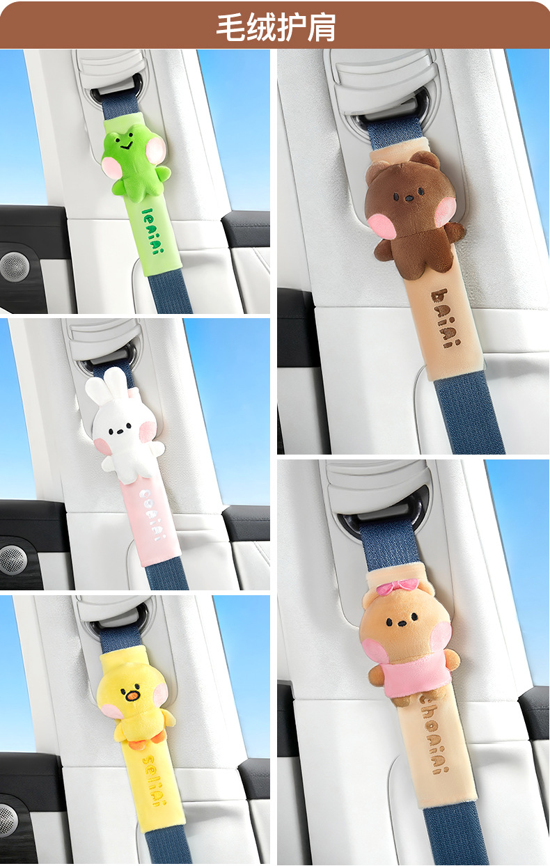 Car Seatbelt Shoulder Pads Cute Cartoon Design for Women, Anti-Wear Clothing Protection, Anti-Slip Protective Cover, Decorative Cover