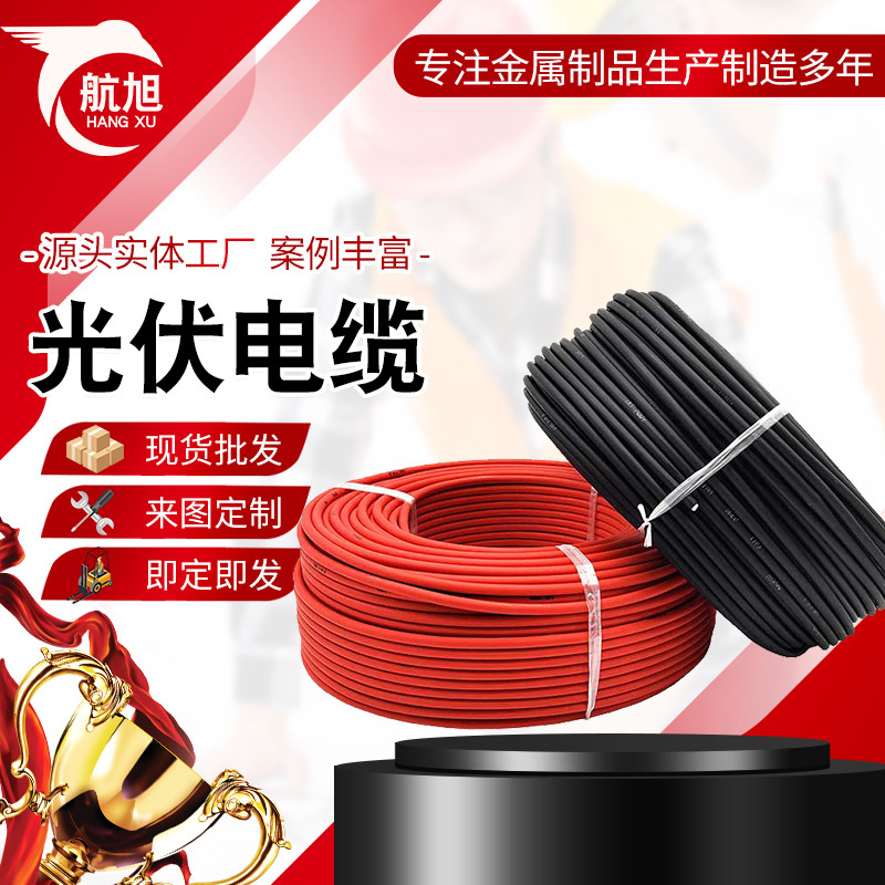 光伏直流线 4 6 平方 光伏镀锡铜单芯PV1-F 电线 太阳能专用