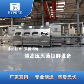 果蔬加工设备;其他食品加工;食品杀菌设备