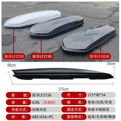 Roof box — Sedan Universal Ultra-Thin Flat - no-punching-required-lvfu-lf2150620l-is-not-falsesingle-purchase-suitcase