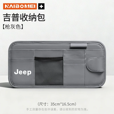 for Jeep Compass Liberty: Car Glasses Clip/Bill Clip - jeep-sun-visor-cd-holder-gun-gray-single