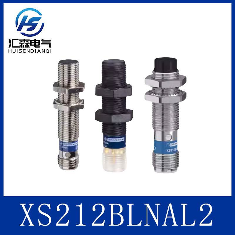 施耐德电感式接近开关传感器 XS212BLNAL2  M12 圆柱型 非埋入式