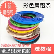 5mm*1mm*5m4��ɫ���X�����y�z���lDIY�ֹ�����������������