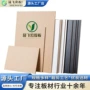 生产雕刻相框背板家具板