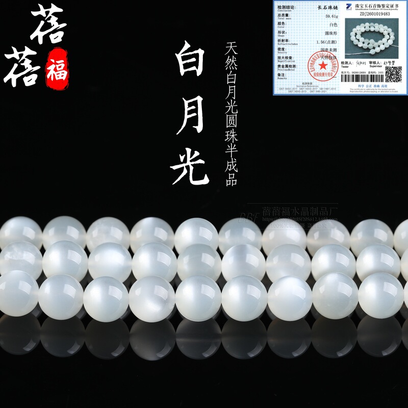 Beibeifu Crystal Natural White Moonlight Loose Beads Semi-Finished Product White Moonstone Loose Beads DIY Jewelry Accessories Beibeifu Crystal Natural White Moonlight Loose Beads Semi-Finished Product White Moonstone Loose Beads DIY Jewelry Accessories