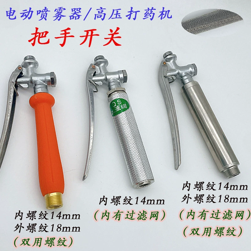 Переключатель ручки опрыскивателя, аксессуары для сельскохозяйственной техники, ручка электрического опрыскивателя, ручка для соединения трубки для лекарственного насоса высокого давления