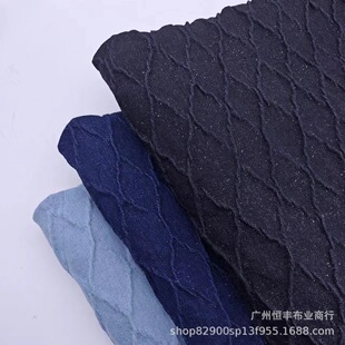 Rhomboid concave-convex style wash water powder Denim fabric pants skirt coat suit clothing luggage fabric wholesale
