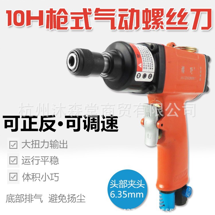 大扭力枪式气动螺丝刀风动螺丝批螺批枪形风批风动起子螺批