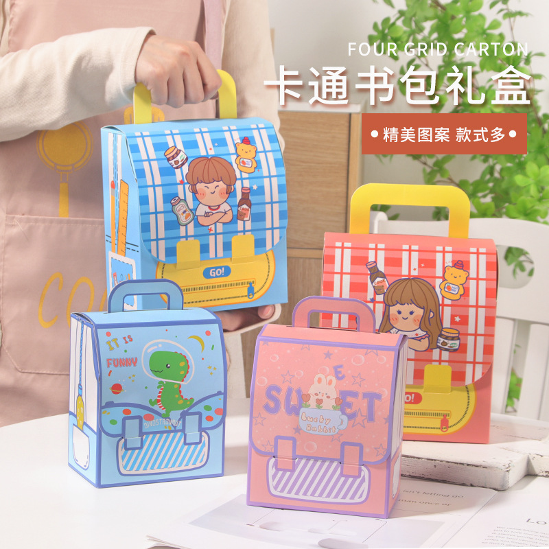 书包型卡通礼品盒手提烘焙零食糖果盒儿童盲盒满月生日创意礼物盒