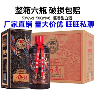 ֧��һ�����l ������؛ �F���̨1935�w�� �u���Ͱ׾� 53��500ml